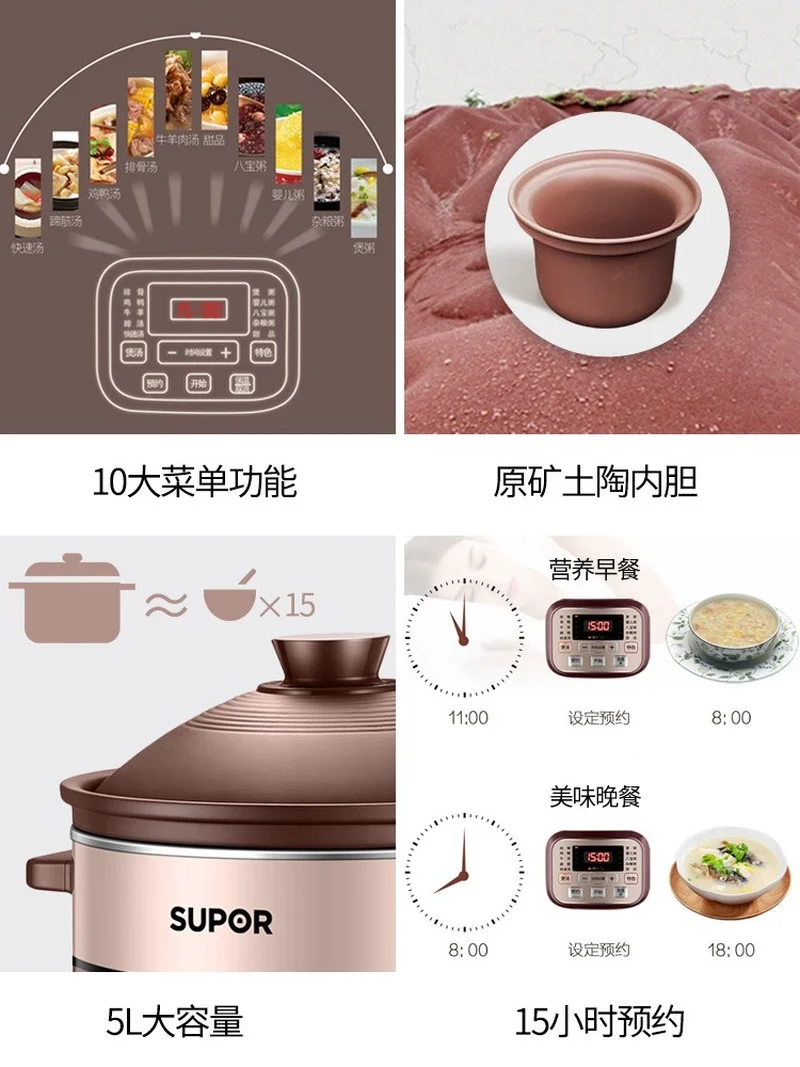 Supor electric stew pot automatic soup ceramic purple clay porridge casserole cup household large capacity