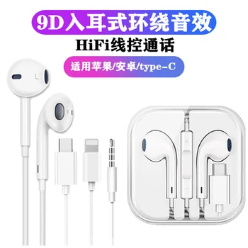 

Apple Wired Direct Plug Earphones Ann Cheuk Wah for Type-c Wire In-ear Bluetooth Headset Applicable Iphone11