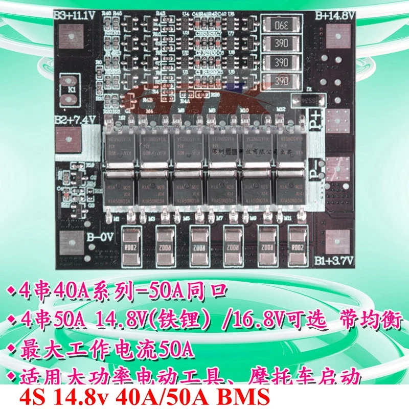 3S 4S 3,2 V 3,7 V 18650 литиевый аккумулятор BMS 15A 20A 40A 50A 80A 150A электрическая дрель ксеноновая лампа может начать зажигание для мотоцикла мощность