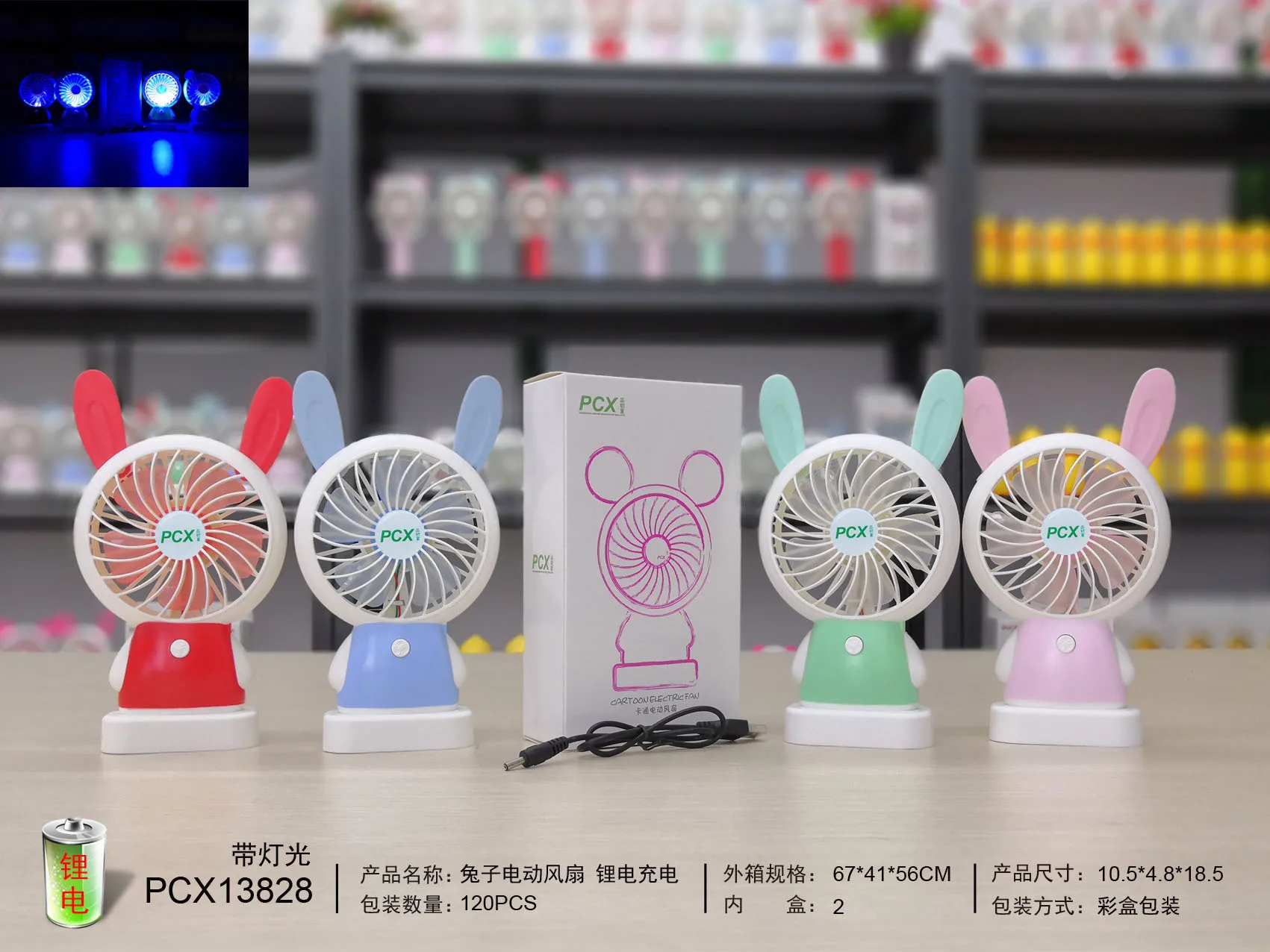 Desktop Office USB Charging Fan Cartoon Rabbit Electric Handheld Fan Light Included Lithium Battery Charging Small Fan