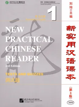 

New Practical Chinese Reader 3rd Edition Tests and Quizzes with CD-volume 1