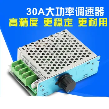

DC Motor Governor 12V24V30A High Power Motor Speed Controller PWM Stepless Speed Change Board