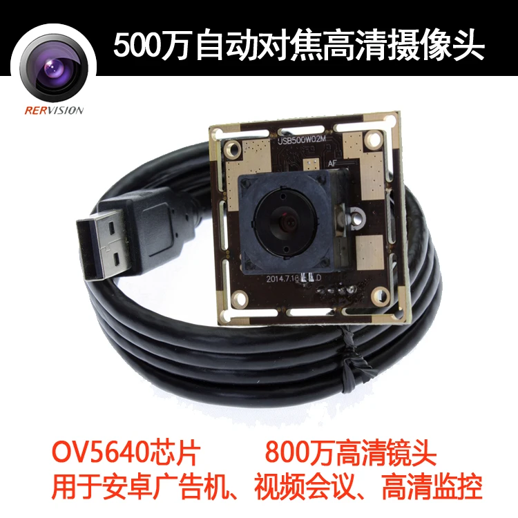 5 Million AF Manual Focus USB Camera Module Industrial Monitoring HD Lens OV5640 |