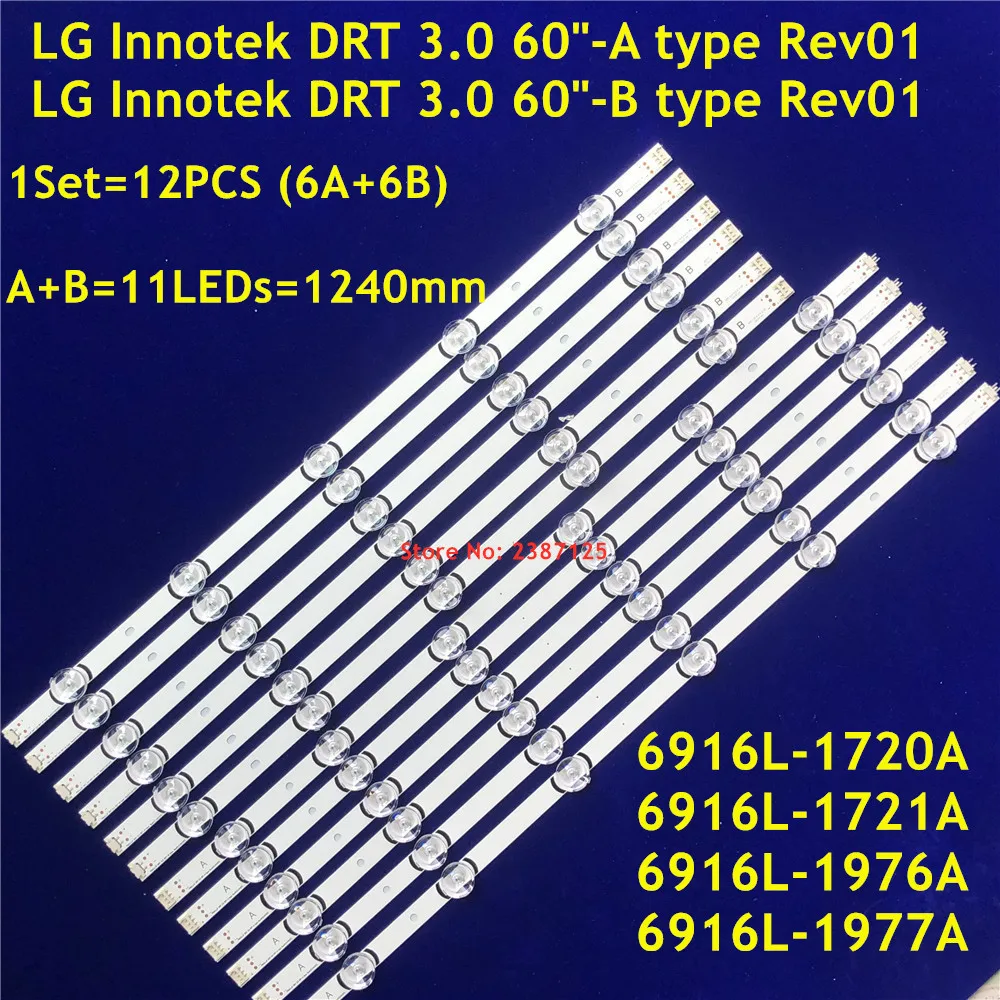 

New LED Strip For 60LY340C 60LF5610 60LF5800 60LF6090 60LF580V 60LB5620 60LB5700 60LB6100 60LB5900 60LB6000 60LB6300 60LB7100