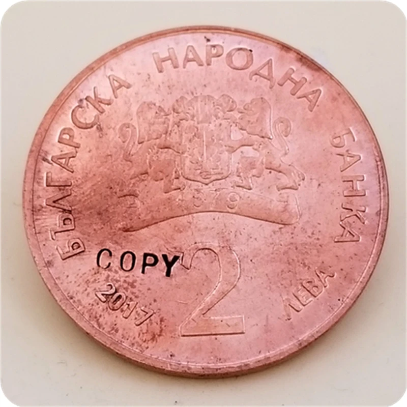 2017 Болгария 2 Лева (Элин Пелин) памятная: 140 года с рождения Элин Пелин копия монеты