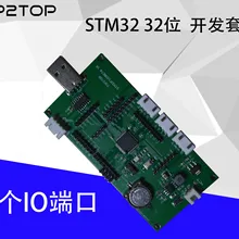 STM32 макетная плата основная системная плата
