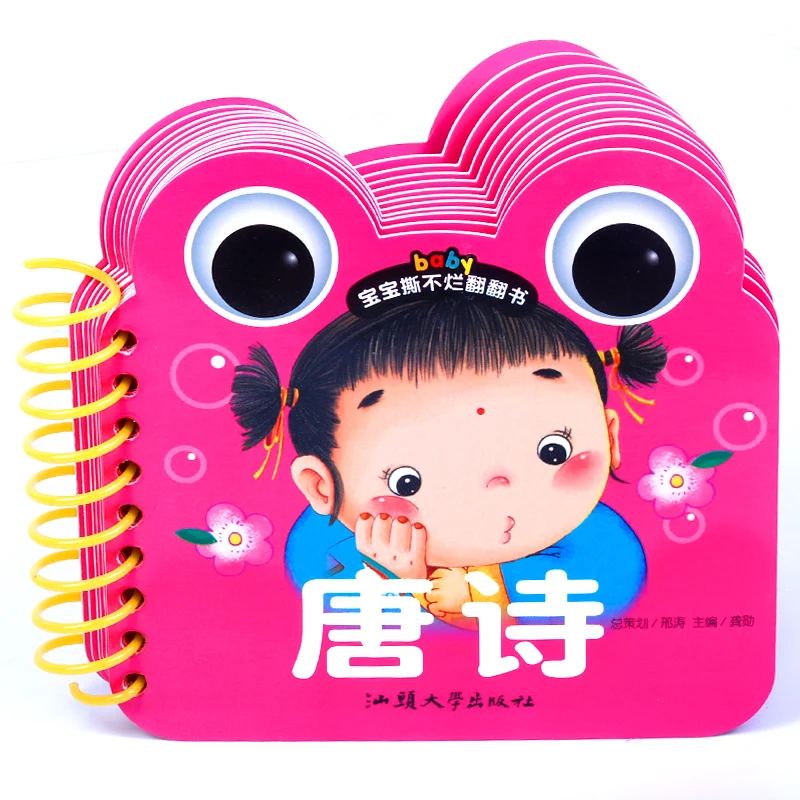 

Nueva DinastÃ­a Tang libros para padres aprender caracter chino pinyin tarjetas livros chino libros para niÃ±os bebÃ© edad books