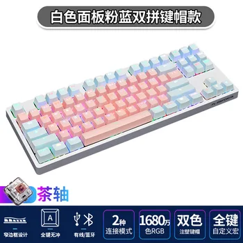 

Bluetooth + Cable Dual-Mode Mechanical Keyboard 87 Key Mini Wireless Charging RGB Mechanical Keyboard Mobile Phone Tablet PC Key