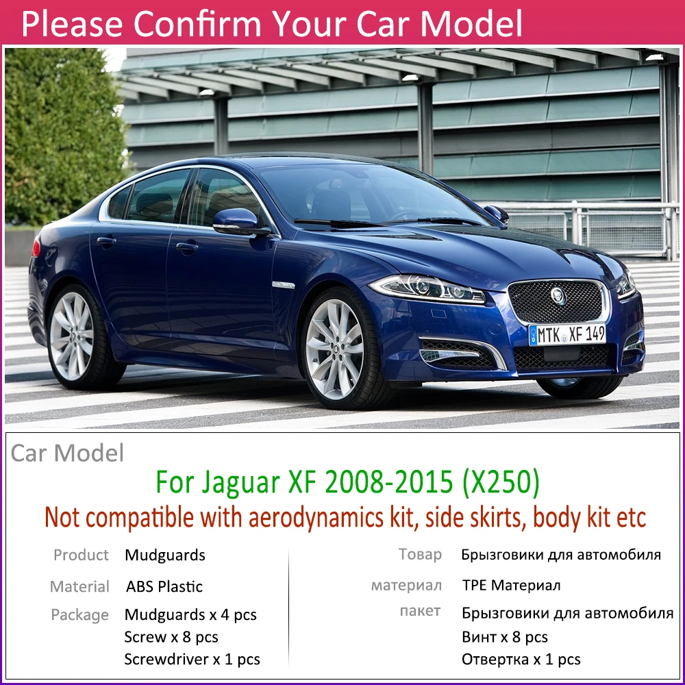 Брызговик автомобиля для Jaguar XF X250 2008~ крыло брызговик щиток брызговиков аксессуары для брызговиков 2009 2010 2011 2012 2013