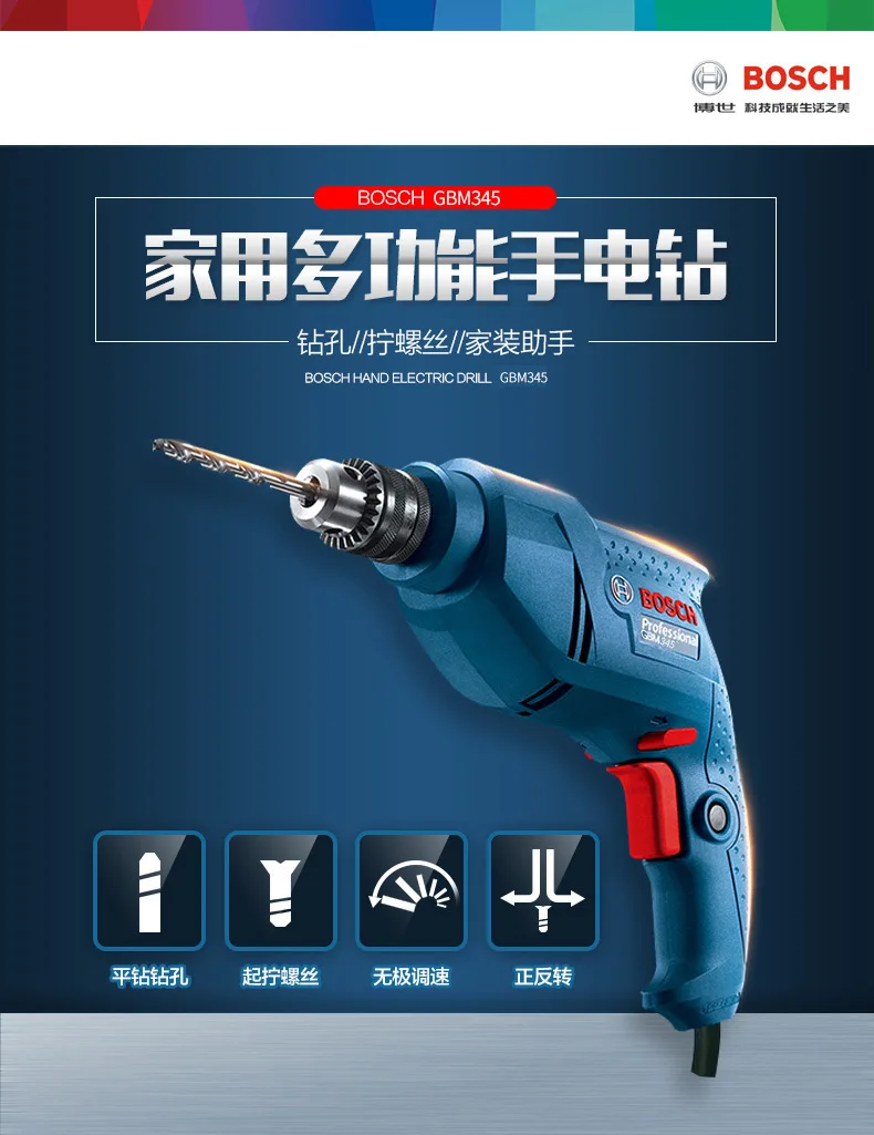 Bosch ручная электрическая дрель GBM340 Бытовая многофункциональная электрическая шуруповерт электрическая дрель