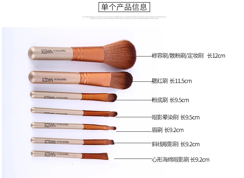 Naked 7 шт набор кистей для макияжа Горячая NK5 Золотая портативная жестяная Кисть для макияжа