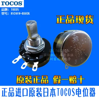 

Make for Genuine Product Import Origional Product Japan TOCOS Game Console Potentiometer RV24YN20F-B502 B5k Half Shaft