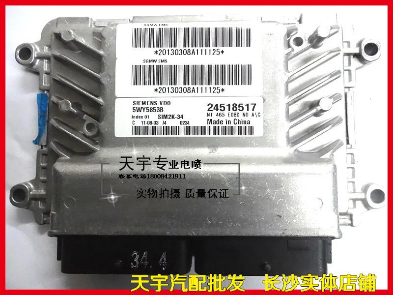 

Free Delivery. Car engine computer board ECU 5WY5853B.A.C.D 24518517