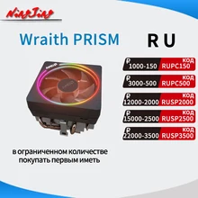 Кулер AMD Ryzen Wraith, новый оригинальный 4-контактный кулер с поддержкой R3 R5 R7 R9, ЦП с поддержкой материнской платы Socket AM4 Кулер AMD Ryzen Wraith, новый оригинальный 4-контактный кулер с поддержкой R3 R5 R7 R9, ЦП с поддержкой материнской платы Socket AM4