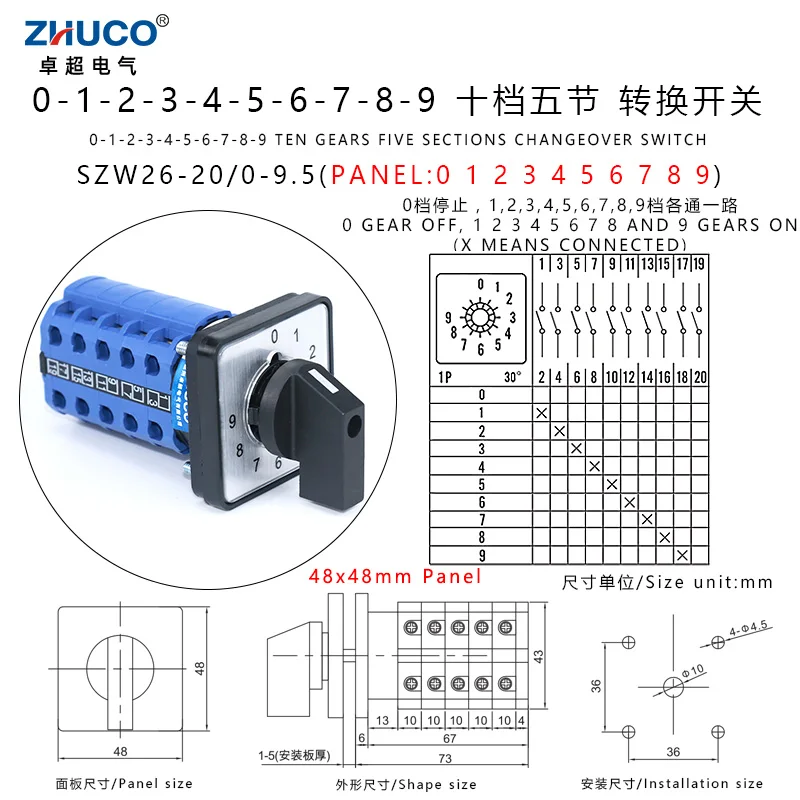 オバレク　switch ZHUCO SZW26/LW26-20 0-9 10 Position 5 Phase 20A 660V Control