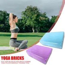 Лидер продаж; Йога-блоки износостойкий блок йоги eva упражнения тренировки Растяжка помощь тело формирование здоровья тренировочный инструмент