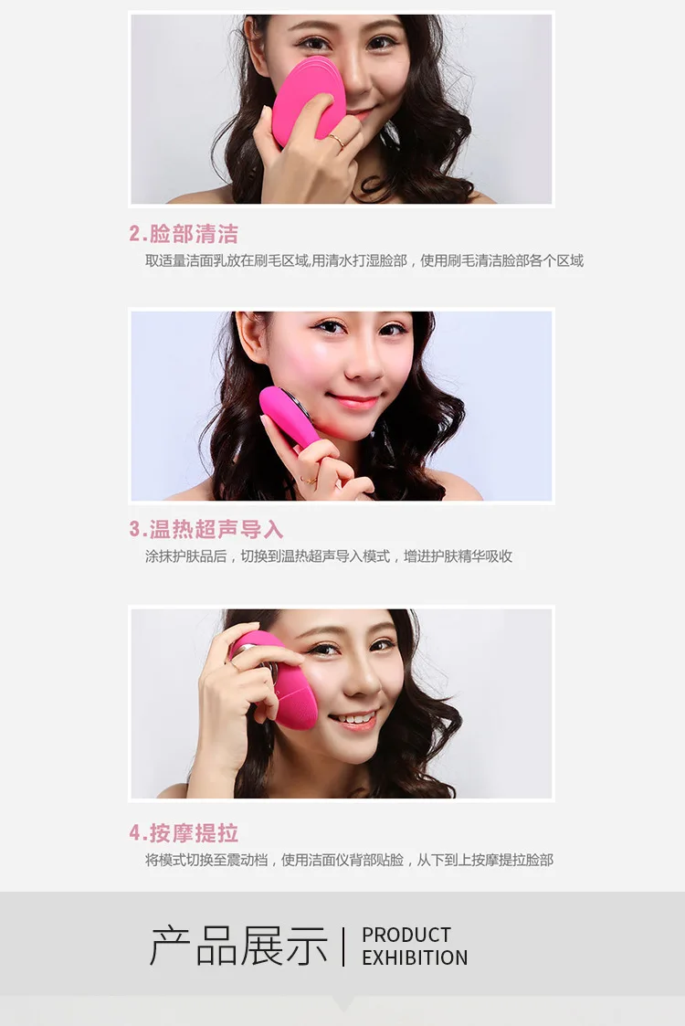 JY-F202多功能硅胶洁面仪-超声波光疗-详情页-国内站_