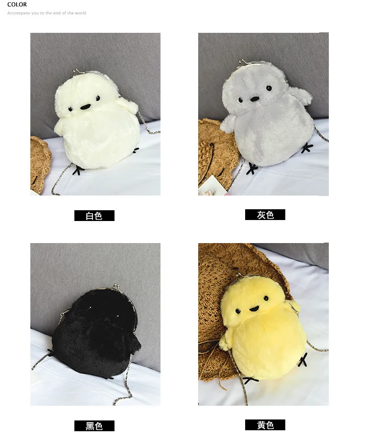 Cartoon Chickens Plush Toys CHILDREN'S Single-shoulder Bag Cute New Style Girl'S Chickens Bag Chain Shoulder Bag