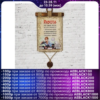 

Souvenir scroll "work such a place" 3048482