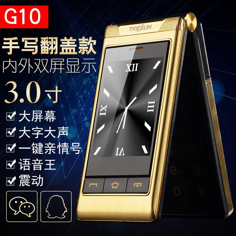 

G10 Flip Dual Old Man Touch Screen Functional Mobile Phone Voice King Vibration Large Font Family Affection No. Long Standby