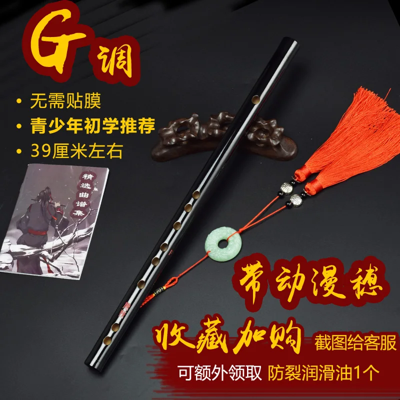 МО дао ЦЗУ Ши Grandmaster of Demonic культивирование Lan Wangji Wei Wuxian Chen Qing канавка может играть