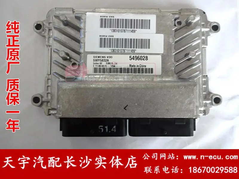 Компьютерная плата двигателя автомобиля ECU 5WY5832A. B. C. D. E. F 5496028