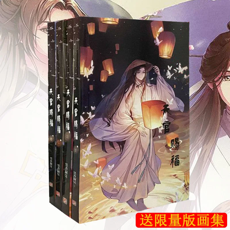 

Новинка tian guan ci fu 4 шт./компл. новый полный набор оригинальных несокращенных готовых дополнительных почтовых открыток, книг libros