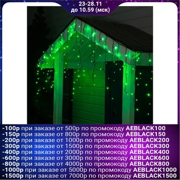 

Garland "Fringe" 3 х 0.6 m, IP44, dark thread, 160 LED, green glow, 220 V