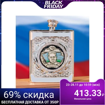 

Flask "VDV", 540 ml 1892156