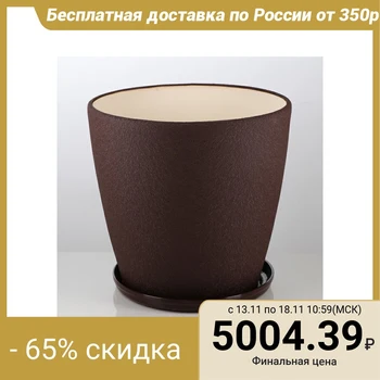 

Flowerpot "Grace" silk, chocolate color, 30 L