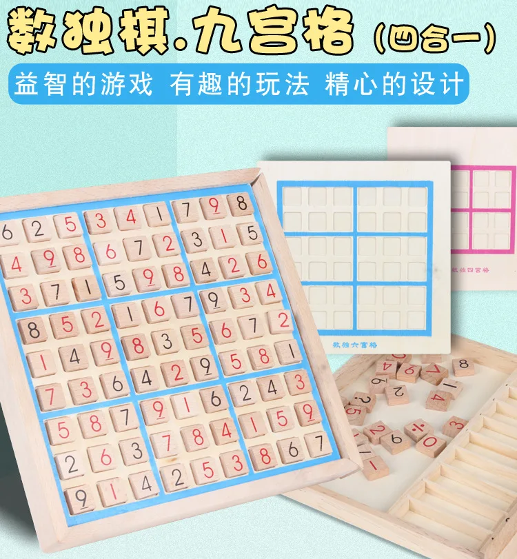 Деревянный стол и стул детей Шу du qi четыре шесть Sudoku начинающих Образование игрушка студента игра шахматы, настольной вычислений логики
