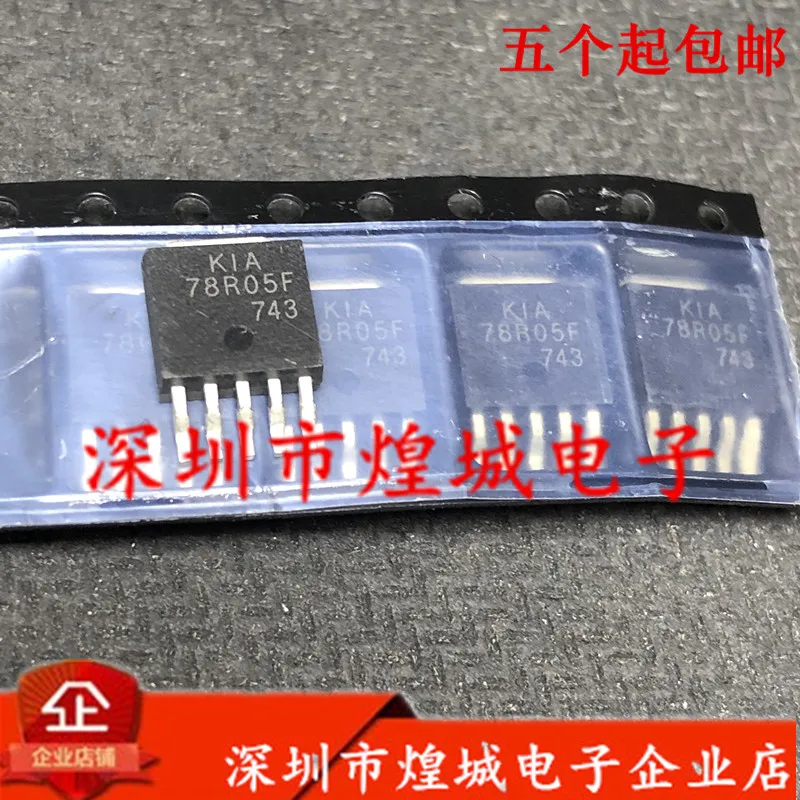 

5PCS/Lot KIA78R05F TO-252-5 5V 1A