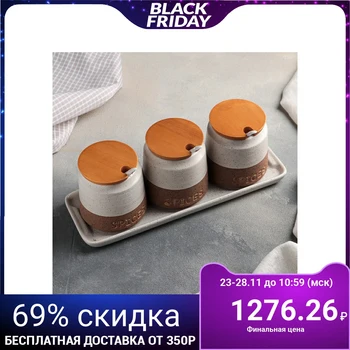 

A set of cans for bulk products 300 ml "Brutal stone", 3 pcs, spoons, on a stand