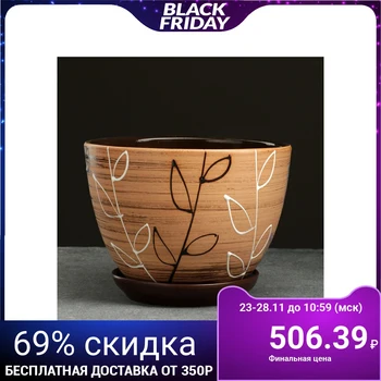 

Flower pot Lenok 2.4L with stand 164769