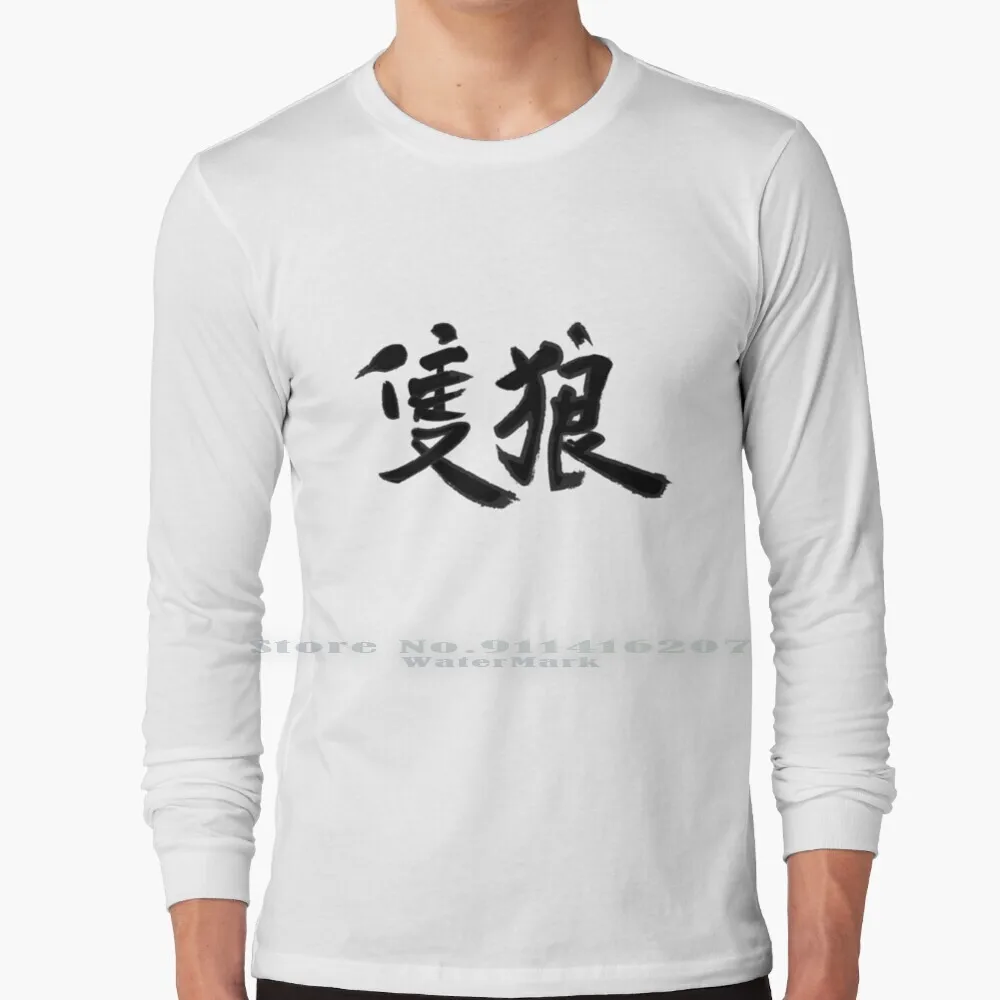 Sekiro Kanji Maglietta A Maniche Lunghe Sekiro Shinobi Animates Manga Japan Videogioco Activision Dark Souls Shadows Die Twice