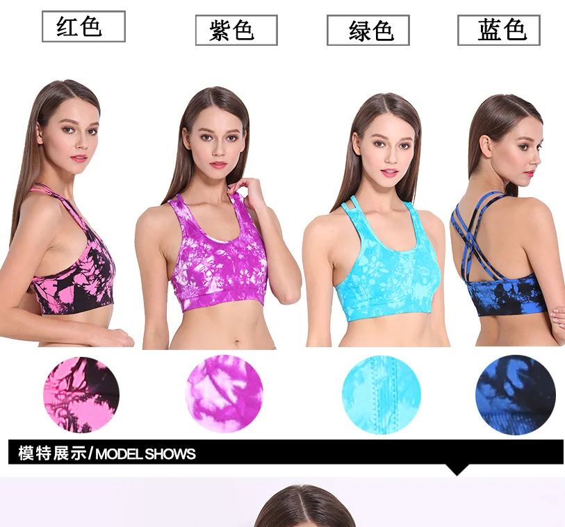 Tie-dye бюстгальтер корейской версии моды жилет на заказ леди бюстгальтер для бега верхние жилеты