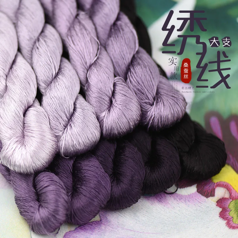 1 Color 400m Suzhou Embroidery 100% Natural Silk Embroidered Line Silk Diy Special Silky Bright Color Line dark Purple