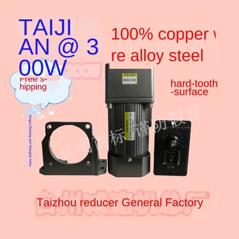 

Factory direct sales 300W micro AC speed regulation / fixed speed reduction motor 220V / 380V single-phase / three-phase