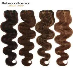 Rebecca Hair Brazilian Natural Body Wave Hair 1 Bundle Colored #P1B/30 #P4/27 #P4/30 #P6/27 Remy Human Hair Extension 10-26 Inch