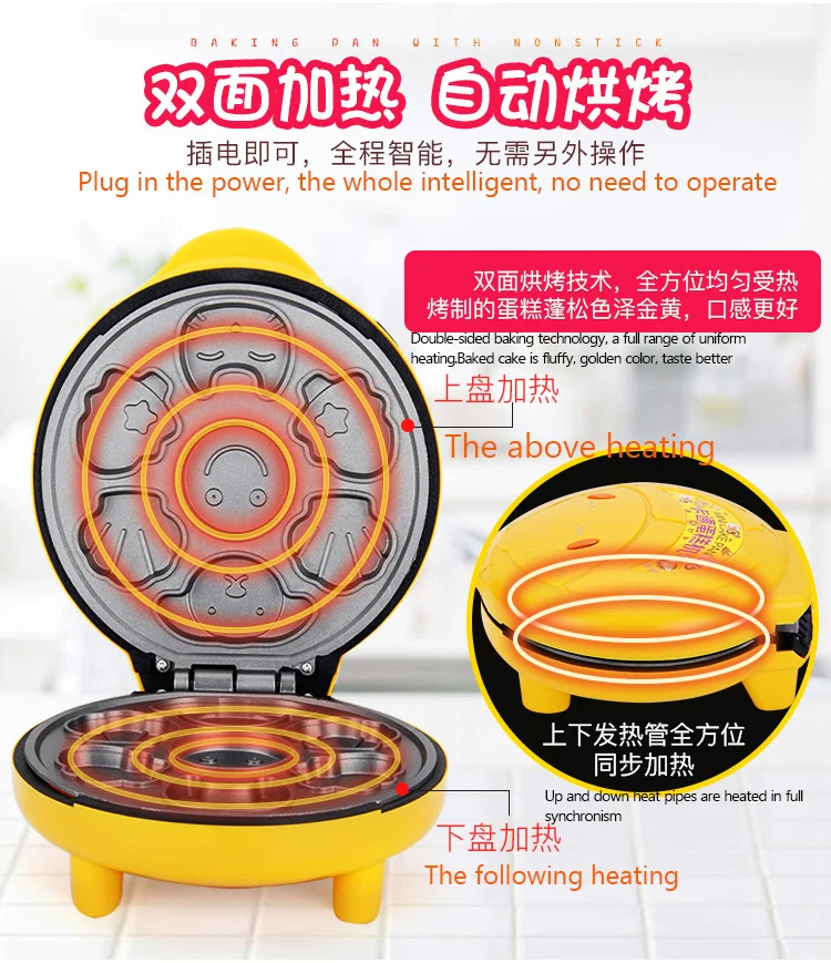 Master cartoon mini cake maker fully automatic children 's toaster home double-sided heating breakfast baking machine