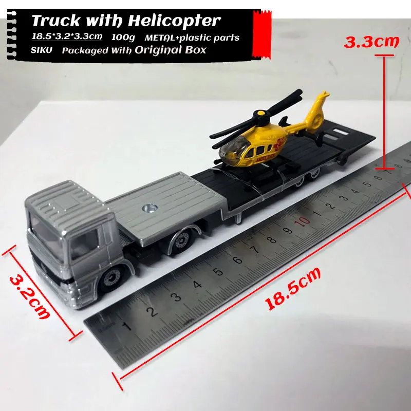 拖车直升机套装-(11)