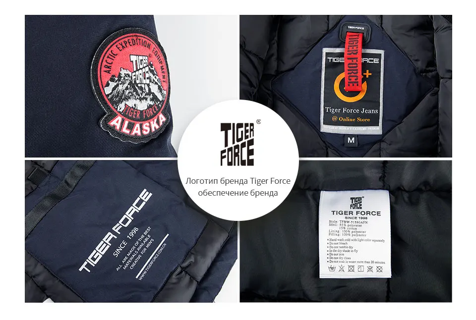 Пуховики Tiger Force Интернет Магазин