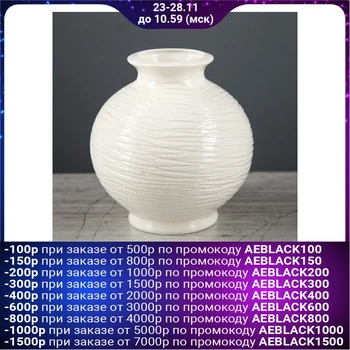 

Vase "Ball" white, 13 cm