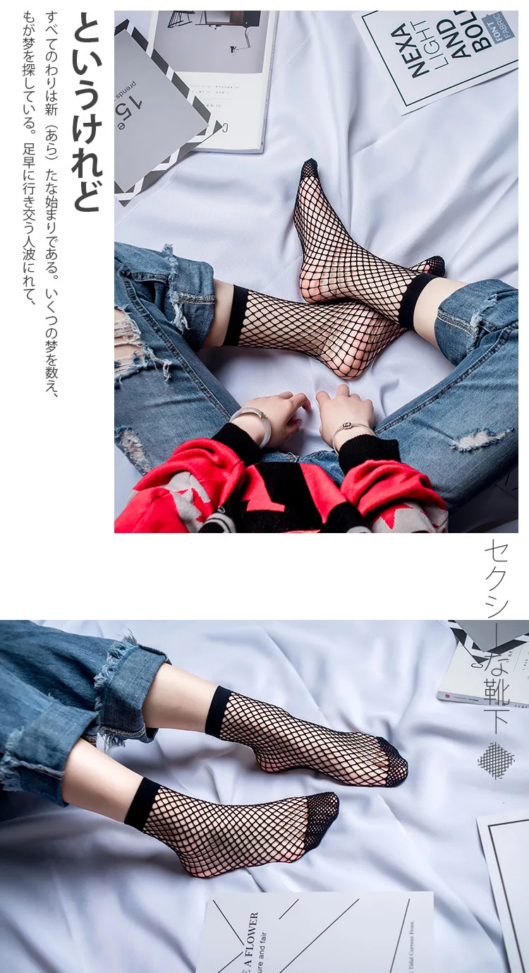 Шикарная уличная одежда, женские дышащие сетчатые носки в стиле Харадзюку ярких цветов, сексуальные ажурные сетчатые носки, милые женские сетчатые носки, экзотические носки