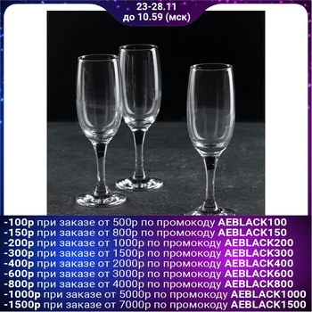 

A set of glasses for champagne 190 ml "Bistro", 3 pieces