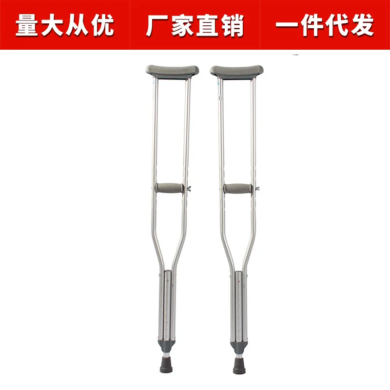 

[Special Offer] fu shi to Manufacturers Direct Selling Aluminium Alloy Armpit Double Crutches Walking Aid Crutches People with D