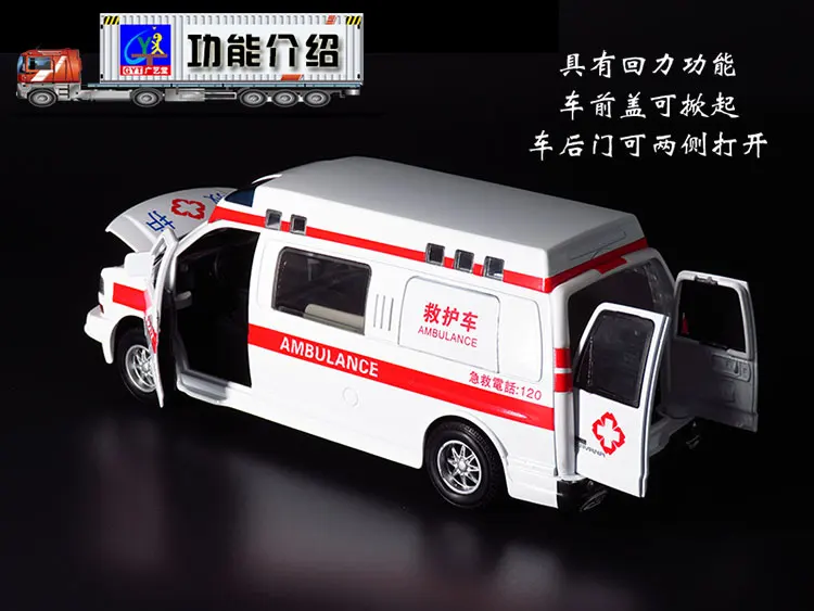 Shenghui Бизнес звезда Америка общего GMC скорой помощи 120 скорой помощи 1: 32 брелок для автомобильных ключей, модель игрушка