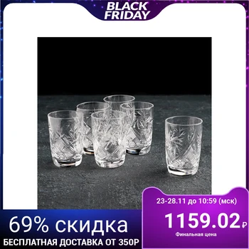 

A set of glasses for wine 35 ml "Mill", 6 pcs