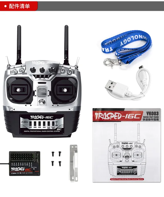 HG P407 P801 P802 Upgraded 2.4G 8CH 16CH Remote Control Car Transmitter Ship Model RC PARTS Modified Accessories Receiver