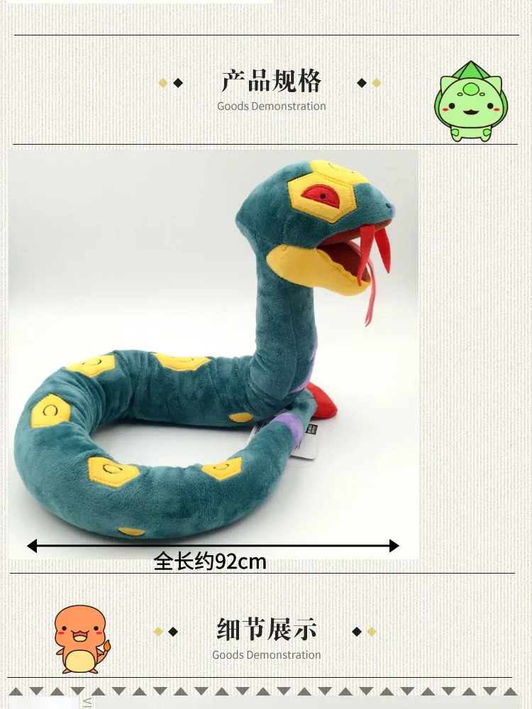 Такара Tomy плюшевая кукла Seviper Покемон Дети День рождения Рождественские подарки 92 см
